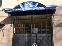 Динамо отель 1*