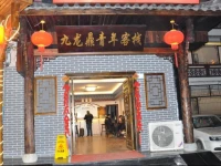 Hollys Hostel 2*