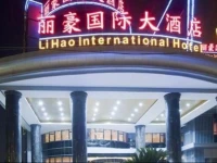 Lihao International Hotel 4*