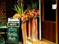 Banthong Hua Hin Hotel 2*