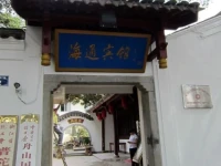 Haitong Hotel 3*