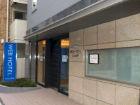 Web Hotel Tokyo Asakusabashi 2*