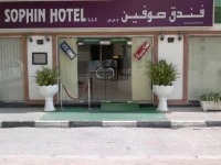 Sophin Hotel 1*