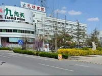 Jinan International Airport Hotel 3*