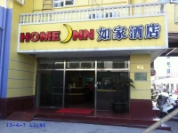 Home Inn Qidong Jianghai Road 