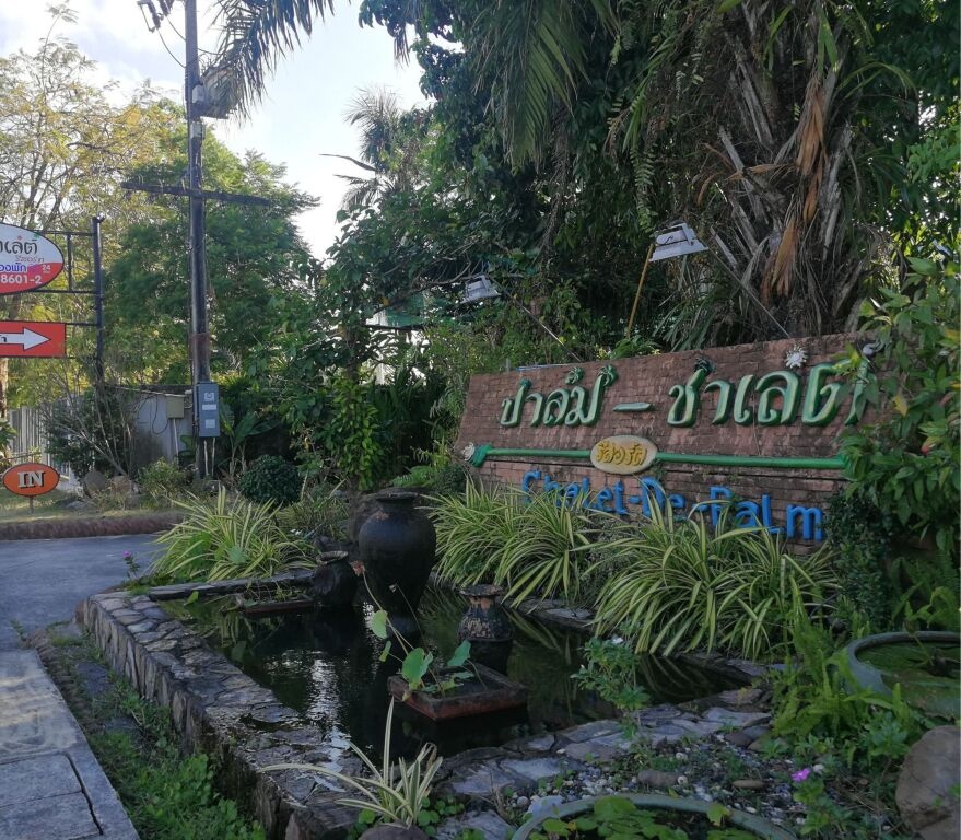 Palm Chalet Resort 3*