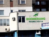 Boomerang  2*