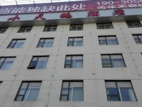 Xiao Tian E Hotel 3*