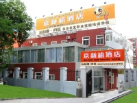 Beijing New Travel Hotel 2*