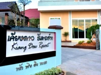 Kiang Dow Resort 2*