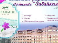 Zabaikalie hotel
