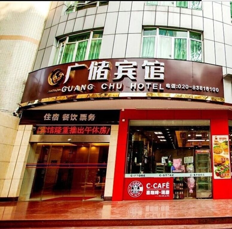 Guangchu Hotel 3*