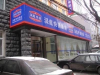 Hanting Express Taiyuan Wuyi Square 2*