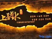Lijiang Shu He Shangshanruoshui Inn 3*