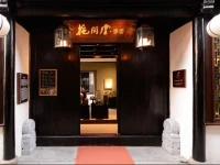 Blossom Hill Inn Zhouzhuang Seasonland 4*