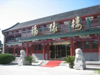 Beijing Fuyuan Garden Business Hotel 4*