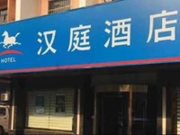 Hanting Express Shanghai Luban Road 2*
