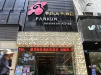 Pankun Business Hotel 3*