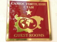 Guest House Asena 1*