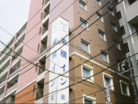 Toyoko Inn Yokohama Tsurumi-eki Higashi-guchi 2*