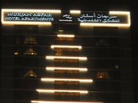 Murjan Asfar Hotel Apartments Abu Dhabi 3*