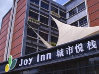 City Inn Gongbei Zhuhai 3*