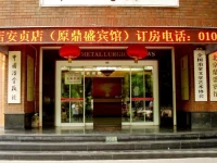 Beijing Dream Castle 3*