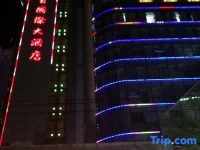 Haining Holiday International Hotel 3*