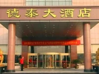 Detai Hotel Jiaonan 4*