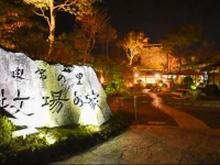 Makiba no Ie 2*