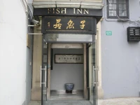 Shanghai Fish Inn Bund 3*