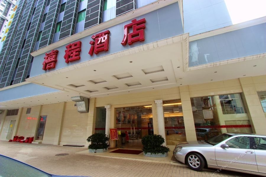 Xi Cheng Hotel 4*