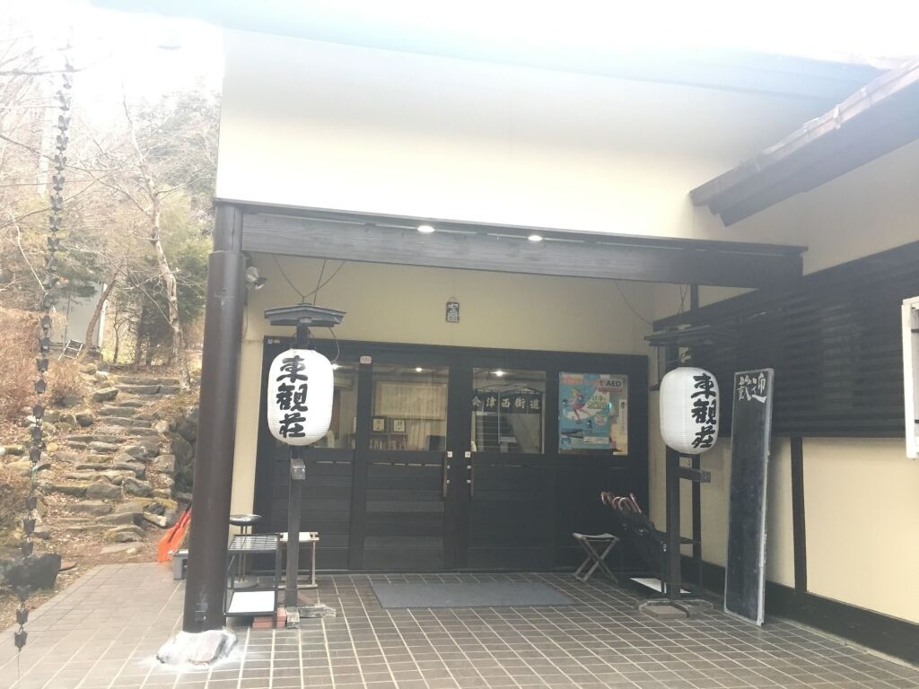 Nikko Tokanso 3*