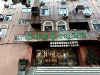 GreenTree Inn Nanjing Xinjiekou Wangfu Avenue Express Hotel 3*