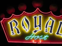 Royal Host Motel 2*