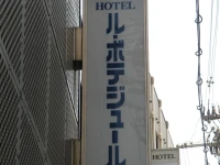 Hotel Le Botejour Nanba 2*