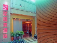 Huayu Runzhu Hotel 3*