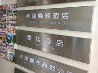 Dynasty Commercial Hotel