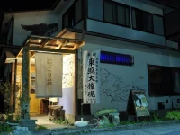 Nikkorisou Backpackers 1*