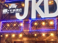 Jinkadao Hotel 4*