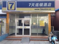 7 Days Inn Beijing Zoo 3*