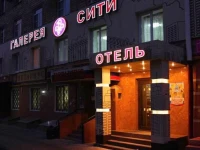 Галерея Сити отель 3*
