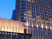 Hilton Nanjing