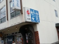 Fukiya 2*