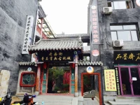 Taishan International Youth Hostel 2*
