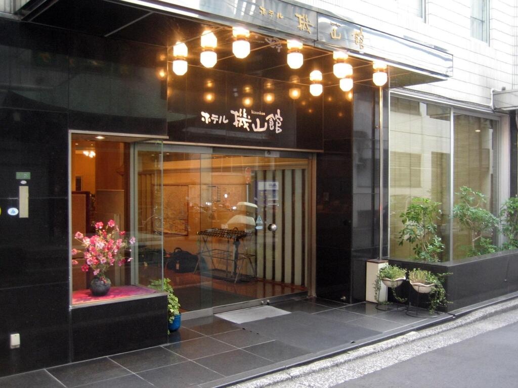 Hotel Kizankan 3*