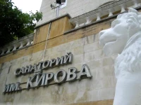 Санаторий им. С.М.Кирова Железноводск 