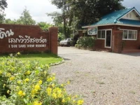 I Din Lake View Resort 3*