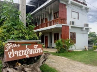 Pai Chumyen Resort 2*