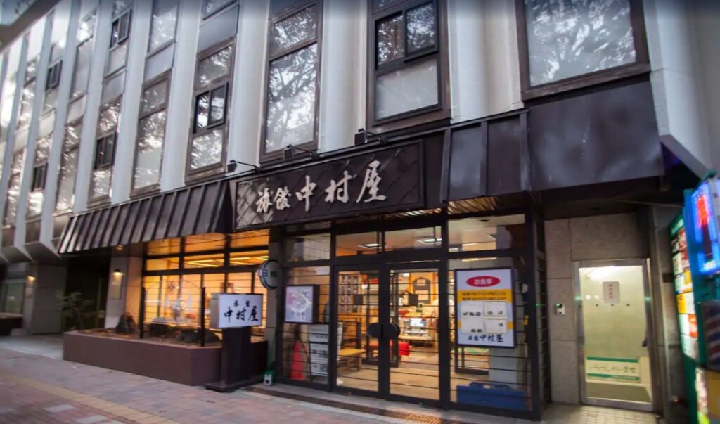 Nakamuraya Ryokan 3*